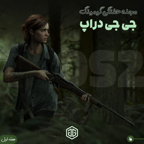 مجله هفتگی
